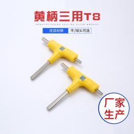 黄柄三用T8